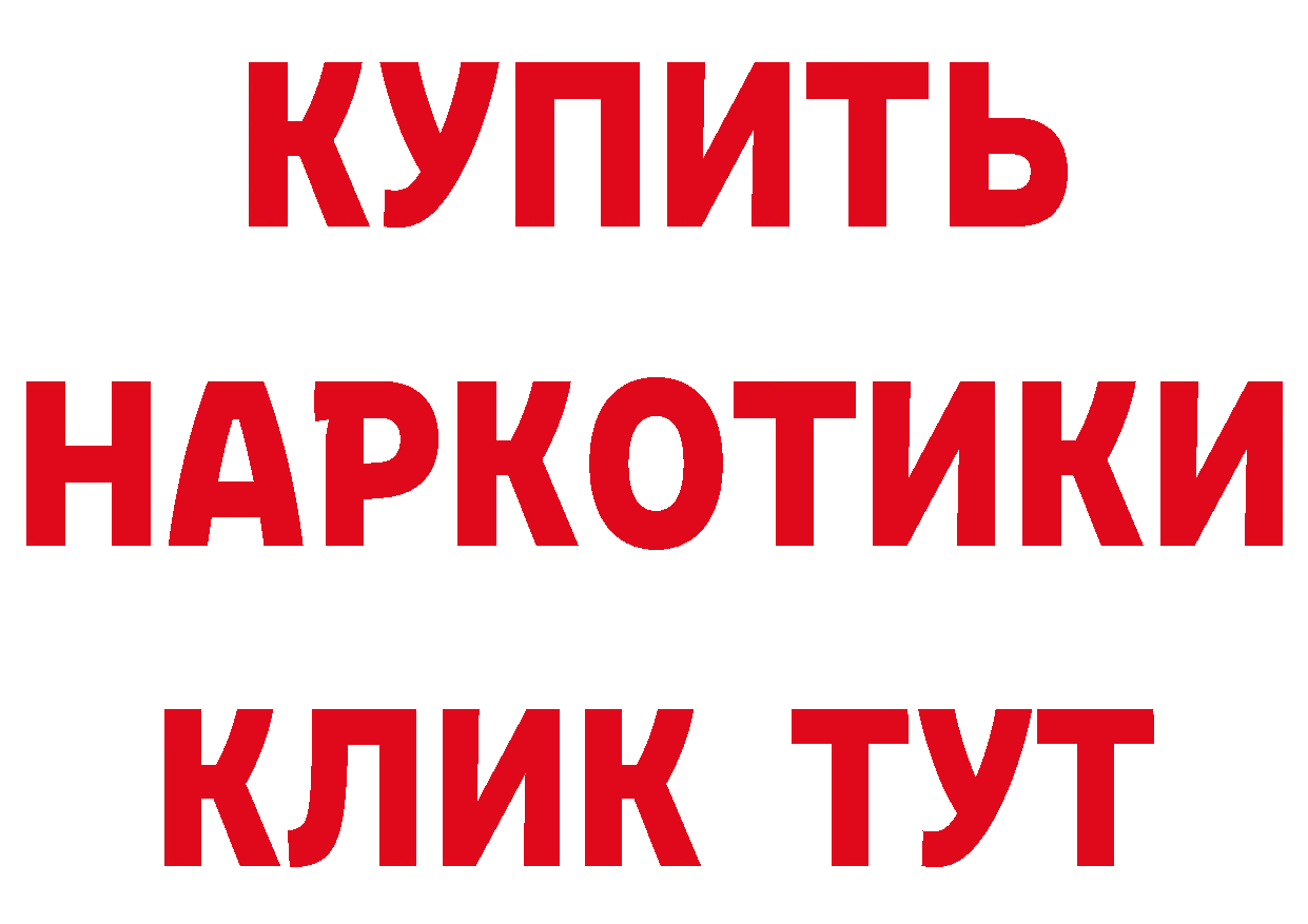 ГАШ Изолятор как зайти сайты даркнета ссылка на мегу Губаха